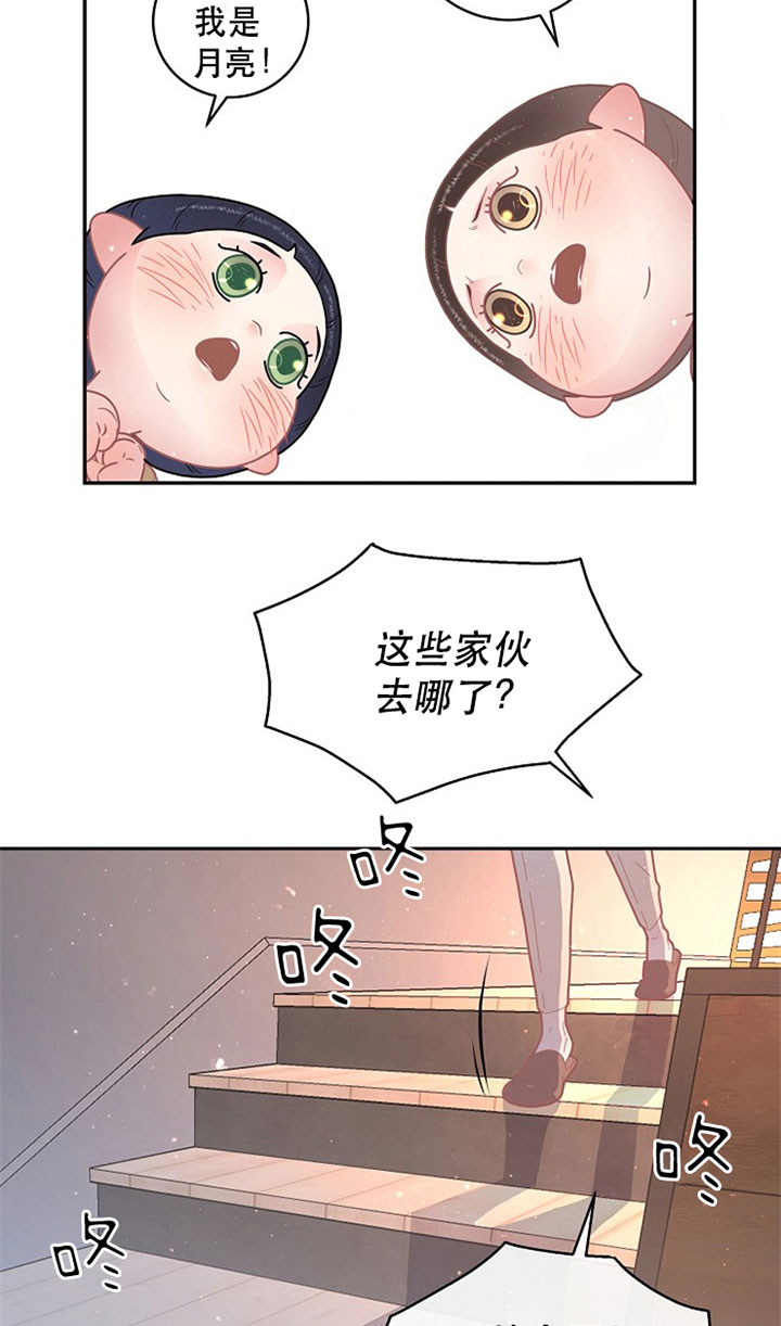 《勾引alpha的方法（全集）》漫画最新章节第129话_日月免费下拉式在线观看章节第【5】张图片