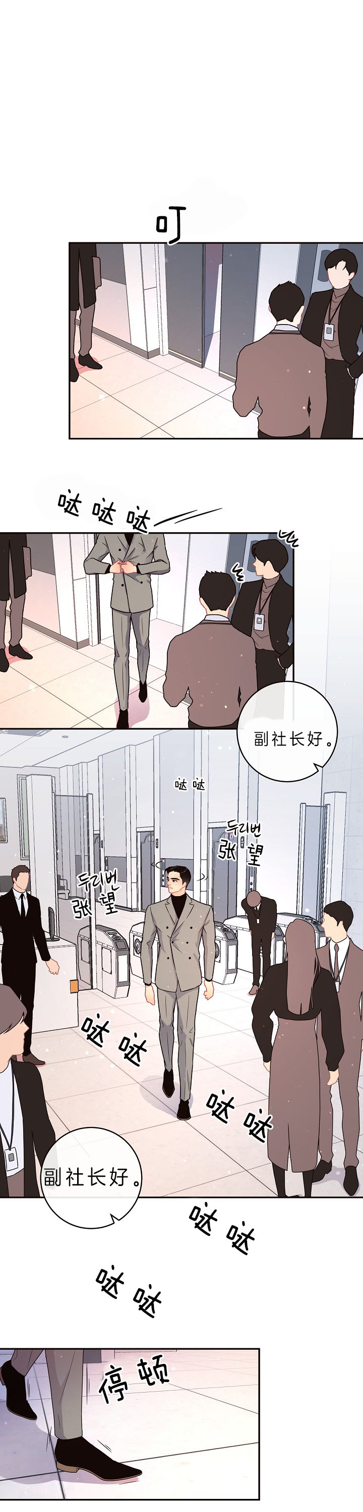 《勾引alpha的方法（全集）》漫画最新章节第135话_Surprise免费下拉式在线观看章节第【8】张图片