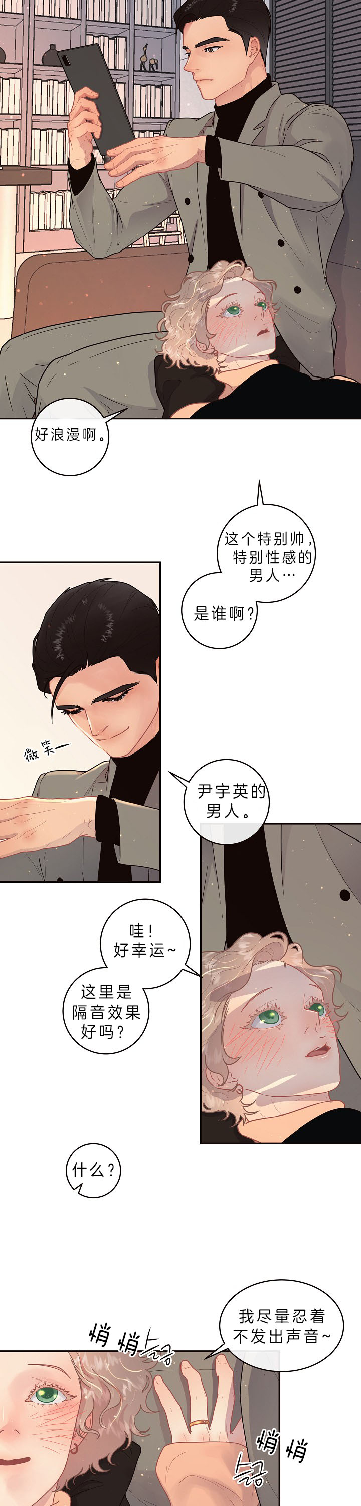 《勾引alpha的方法（全集）》漫画最新章节第135话_Surprise免费下拉式在线观看章节第【3】张图片