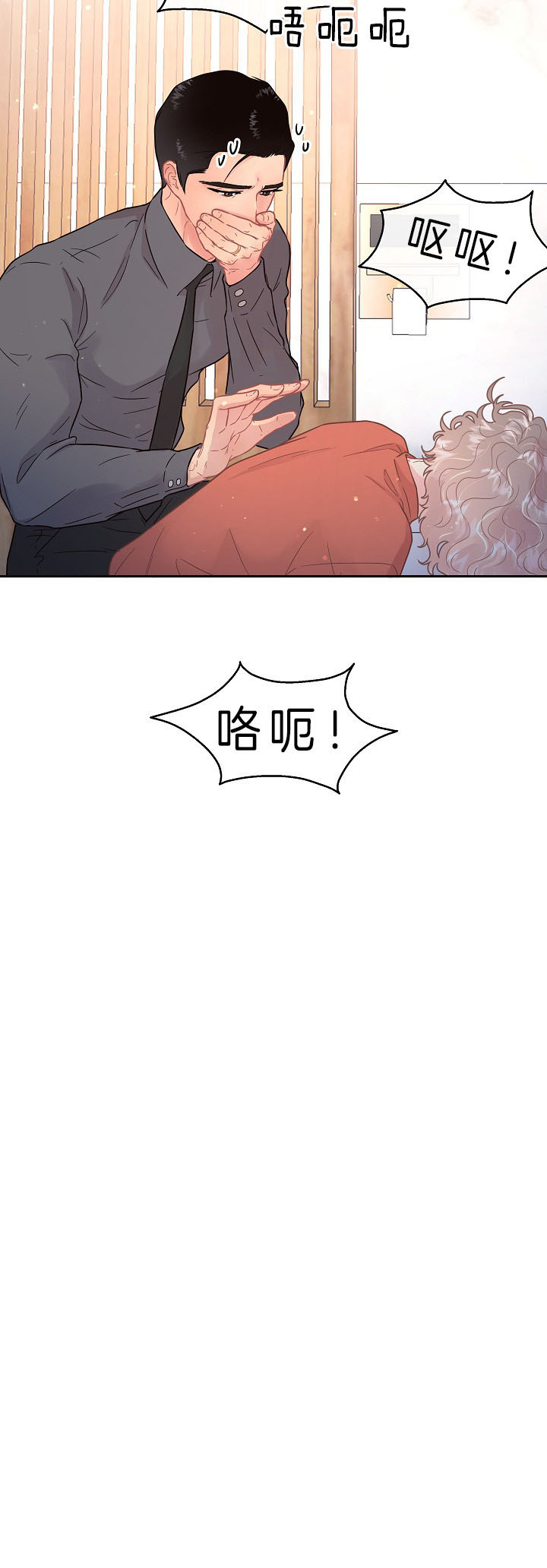 《勾引alpha的方法（全集）》漫画最新章节第136话_孕吐免费下拉式在线观看章节第【4】张图片