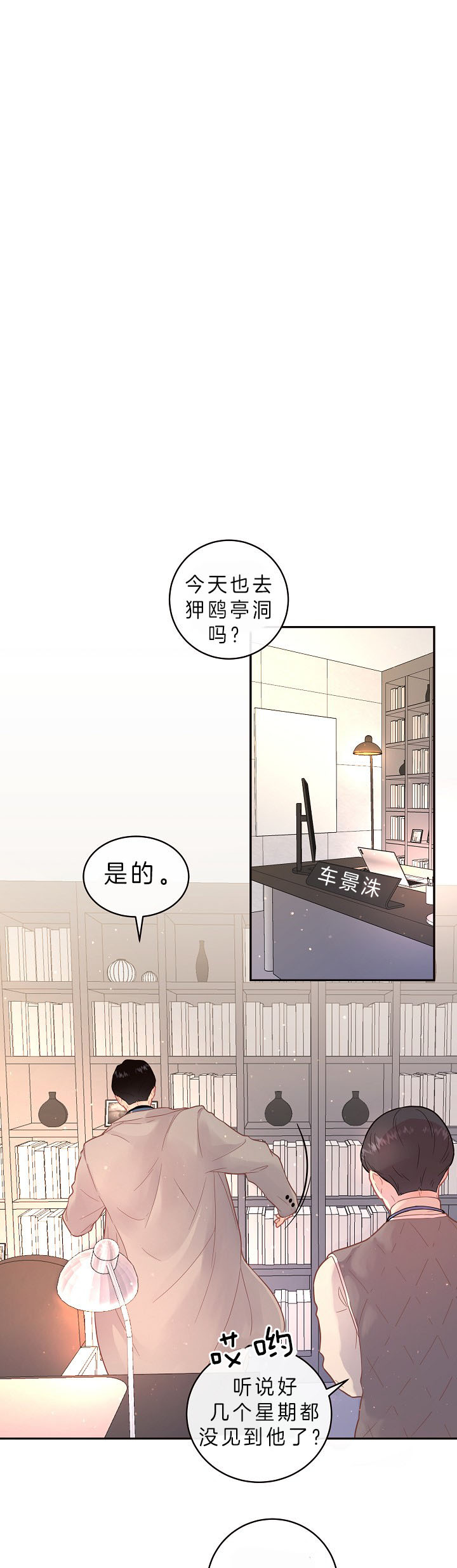 《勾引alpha的方法（全集）》漫画最新章节第137话_我好丑免费下拉式在线观看章节第【9】张图片