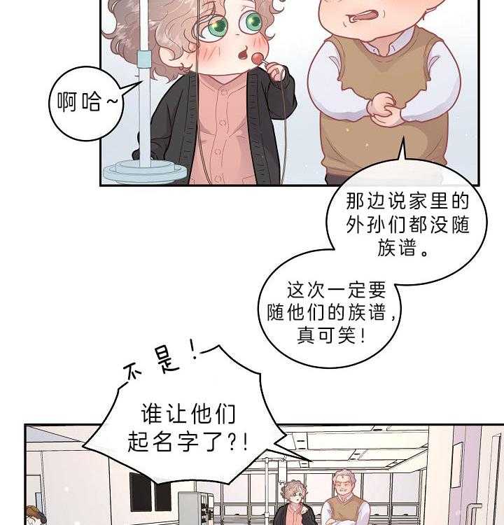 《勾引alpha的方法（全集）》漫画最新章节第142话_白养的大白菜免费下拉式在线观看章节第【8】张图片