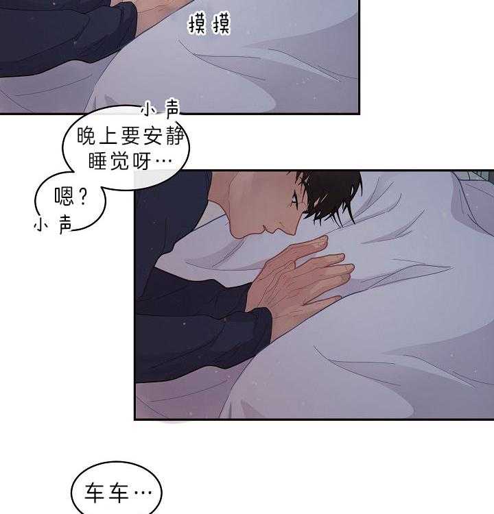 《勾引alpha的方法（全集）》漫画最新章节第142话_白养的大白菜免费下拉式在线观看章节第【22】张图片