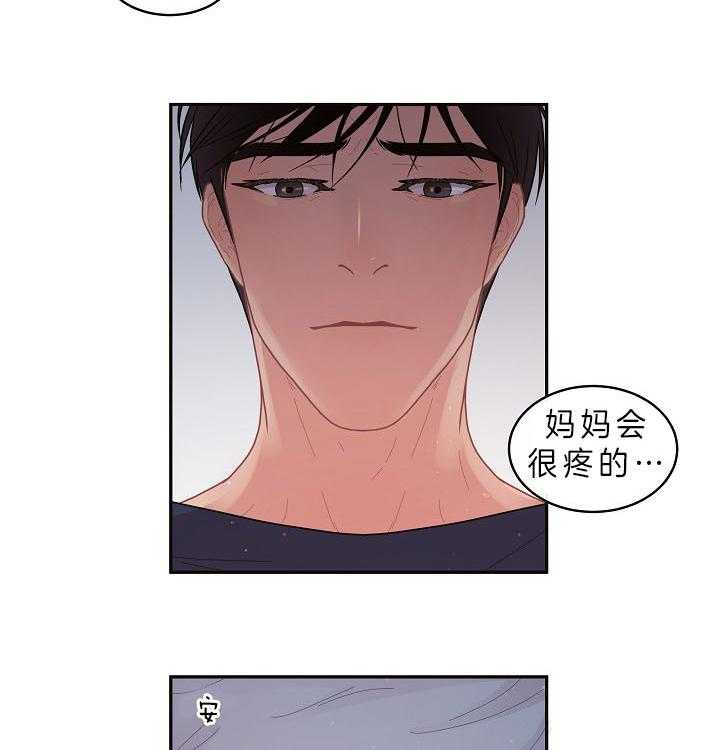 《勾引alpha的方法（全集）》漫画最新章节第142话_白养的大白菜免费下拉式在线观看章节第【21】张图片