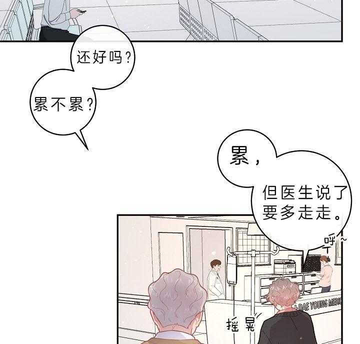 《勾引alpha的方法（全集）》漫画最新章节第142话_白养的大白菜免费下拉式在线观看章节第【16】张图片