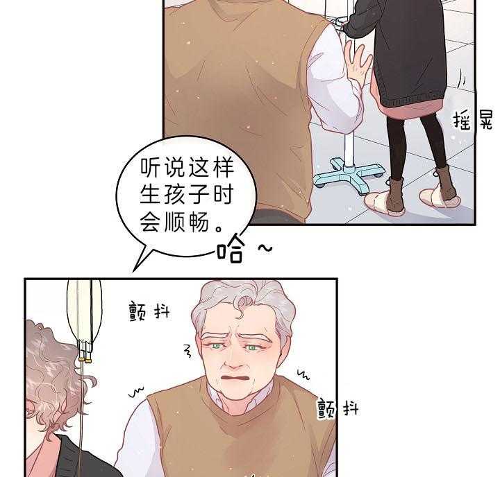 《勾引alpha的方法（全集）》漫画最新章节第142话_白养的大白菜免费下拉式在线观看章节第【15】张图片