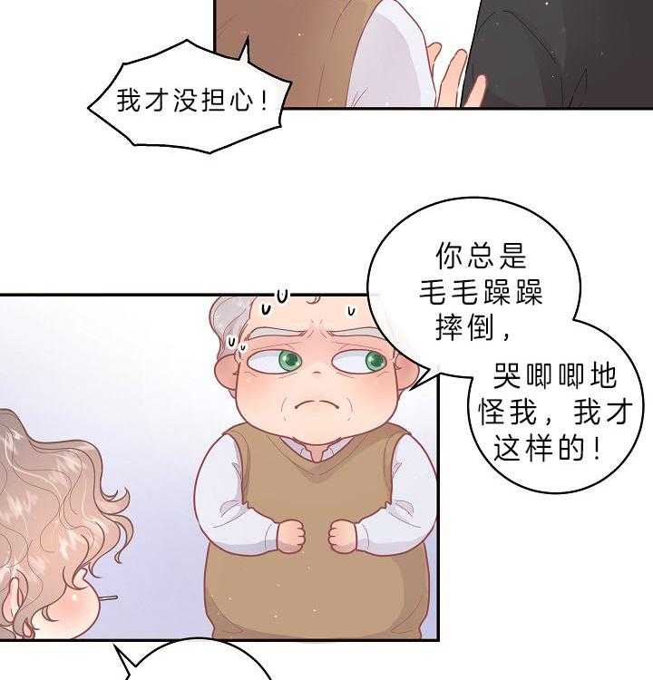 《勾引alpha的方法（全集）》漫画最新章节第142话_白养的大白菜免费下拉式在线观看章节第【13】张图片