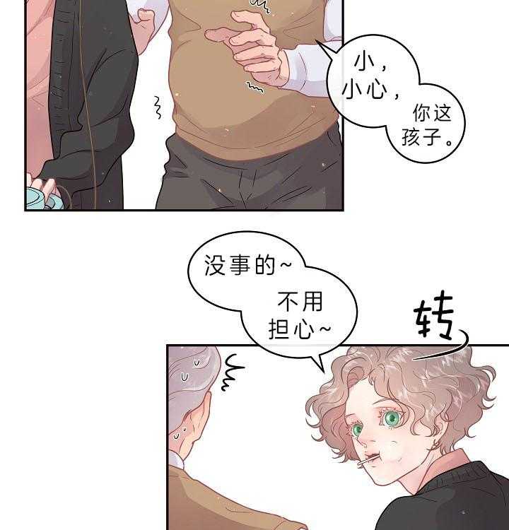 《勾引alpha的方法（全集）》漫画最新章节第142话_白养的大白菜免费下拉式在线观看章节第【14】张图片