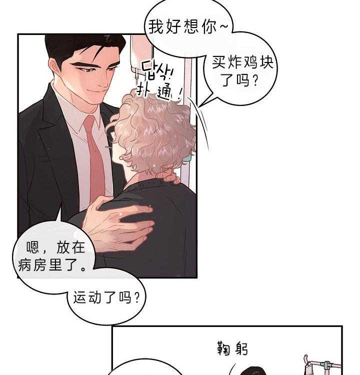 《勾引alpha的方法（全集）》漫画最新章节第142话_白养的大白菜免费下拉式在线观看章节第【4】张图片