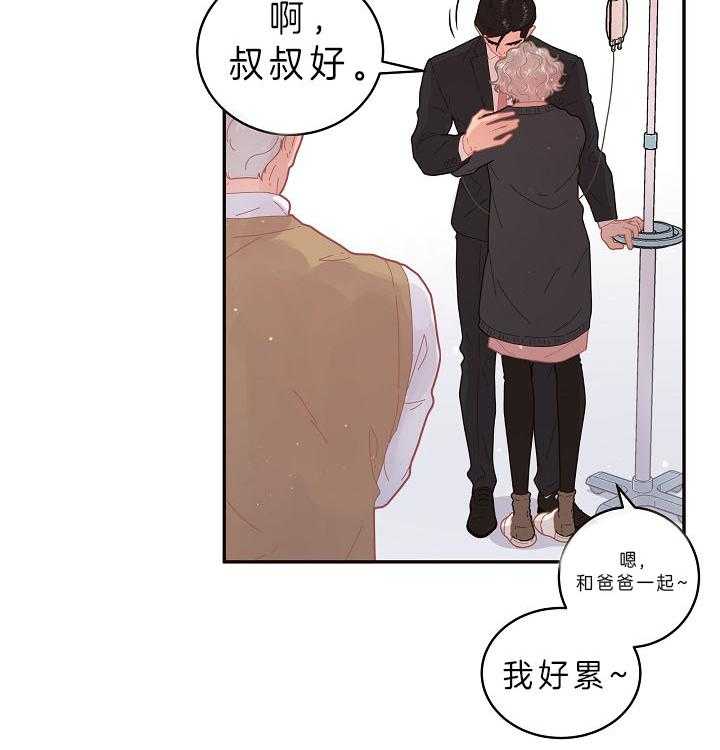 《勾引alpha的方法（全集）》漫画最新章节第142话_白养的大白菜免费下拉式在线观看章节第【3】张图片