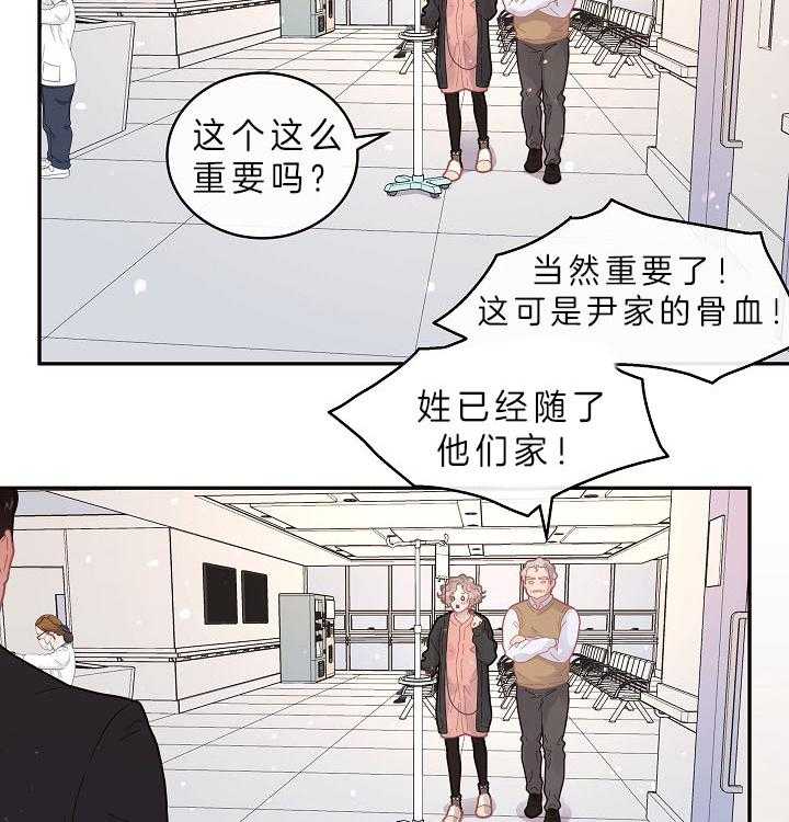 《勾引alpha的方法（全集）》漫画最新章节第142话_白养的大白菜免费下拉式在线观看章节第【7】张图片