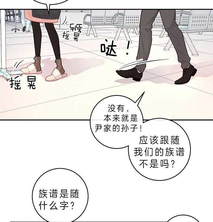 《勾引alpha的方法（全集）》漫画最新章节第142话_白养的大白菜免费下拉式在线观看章节第【10】张图片