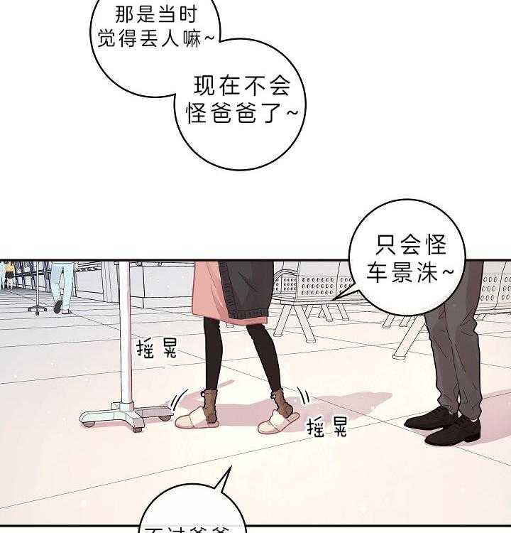 《勾引alpha的方法（全集）》漫画最新章节第142话_白养的大白菜免费下拉式在线观看章节第【12】张图片