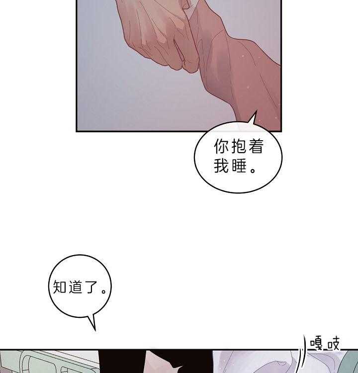 《勾引alpha的方法（全集）》漫画最新章节第143话_心疼担忧免费下拉式在线观看章节第【32】张图片