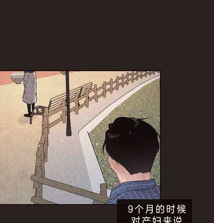 《勾引alpha的方法（全集）》漫画最新章节第143话_心疼担忧免费下拉式在线观看章节第【26】张图片