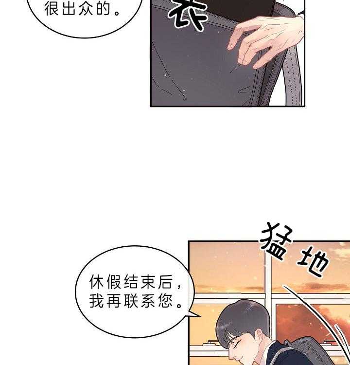 《勾引alpha的方法（全集）》漫画最新章节第143话_心疼担忧免费下拉式在线观看章节第【10】张图片