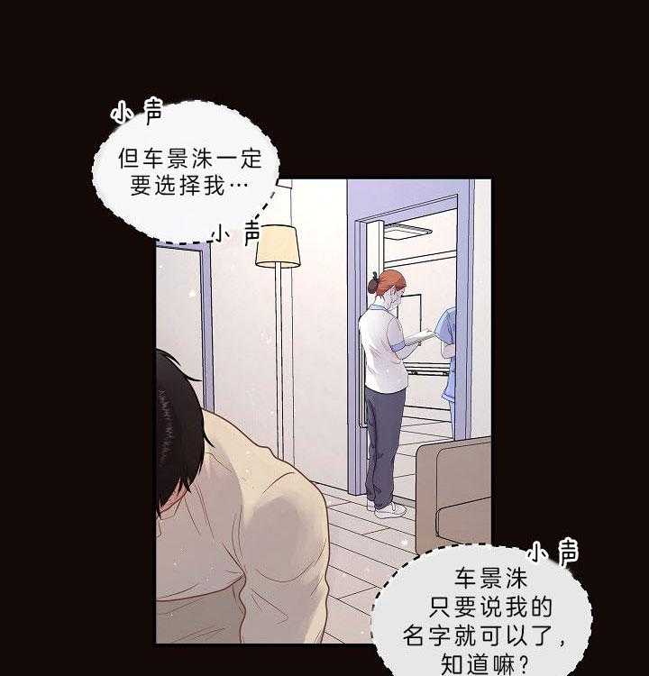 《勾引alpha的方法（全集）》漫画最新章节第145话_我相信你免费下拉式在线观看章节第【31】张图片