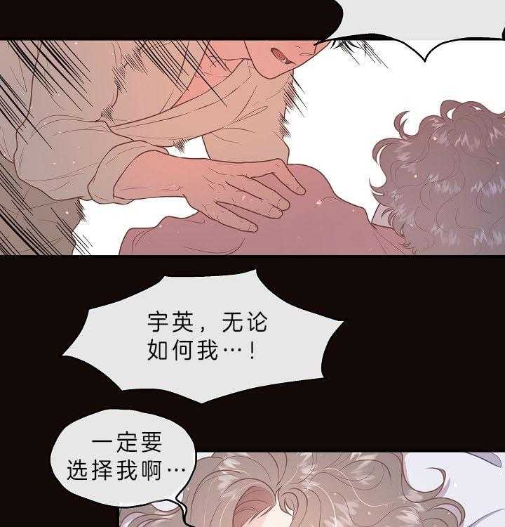 《勾引alpha的方法（全集）》漫画最新章节第145话_我相信你免费下拉式在线观看章节第【37】张图片