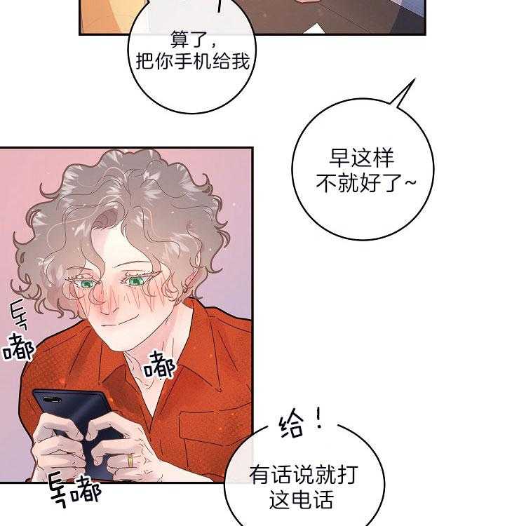 《勾引alpha的方法（全集）》漫画最新章节第150话_同学聚会免费下拉式在线观看章节第【10】张图片