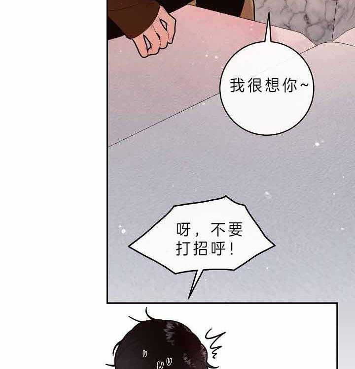 《勾引alpha的方法（全集）》漫画最新章节第155话_舅舅到访免费下拉式在线观看章节第【8】张图片