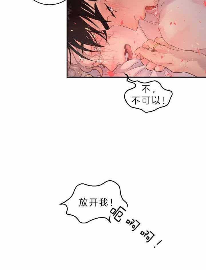 《勾引alpha的方法（全集）》漫画最新章节第157话_勾引alpha的下场免费下拉式在线观看章节第【8】张图片