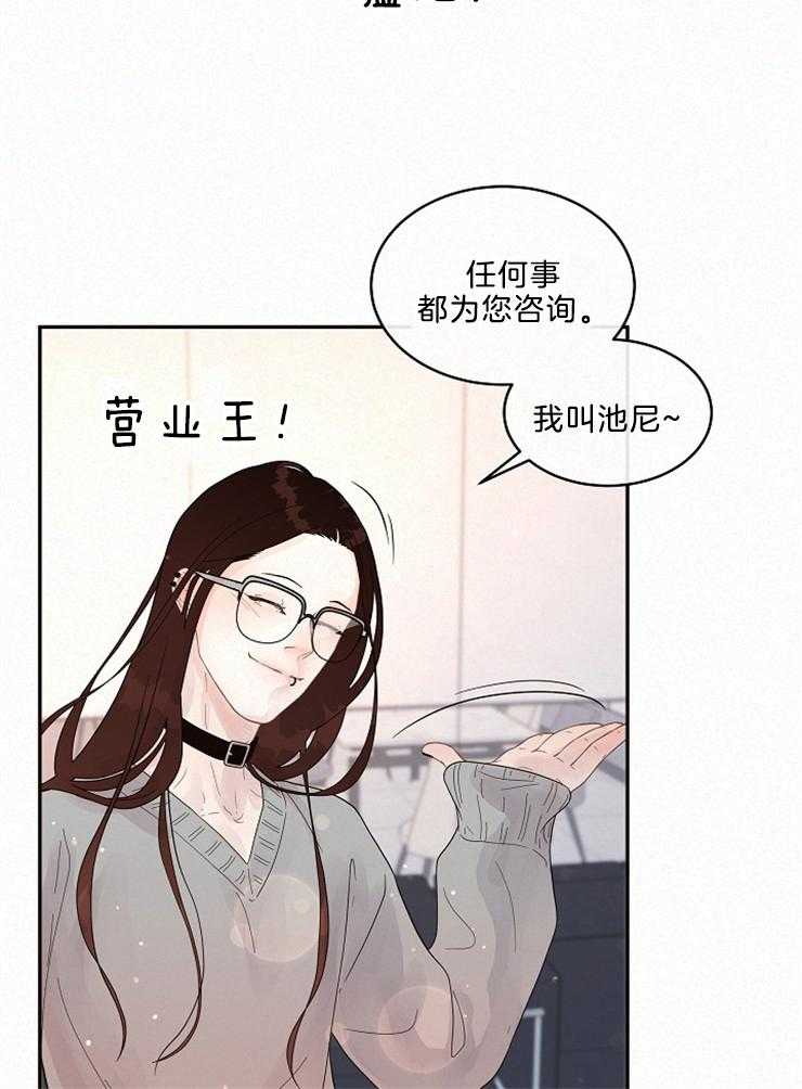 《勾引alpha的方法（全集）》漫画最新章节第162话_委托免费下拉式在线观看章节第【3】张图片