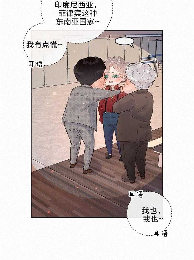 《勾引alpha的方法（全集）》漫画最新章节第163话_再次相见免费下拉式在线观看章节第【23】张图片