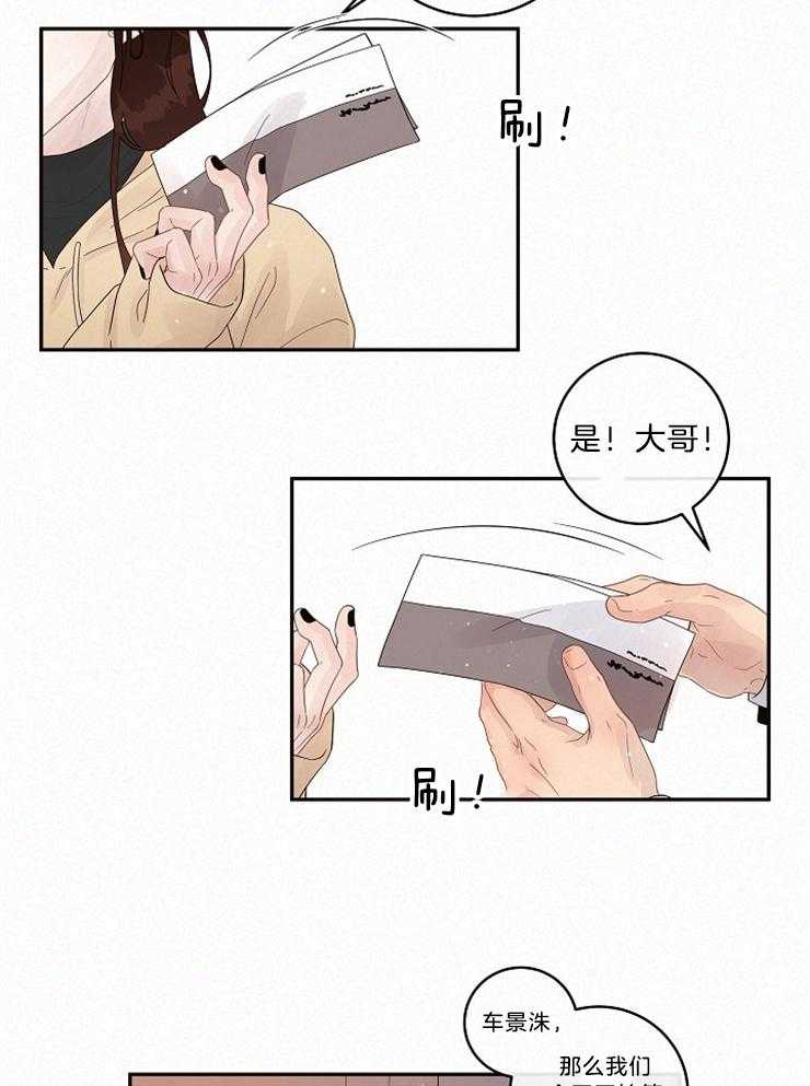 《勾引alpha的方法（全集）》漫画最新章节第163话_再次相见免费下拉式在线观看章节第【25】张图片