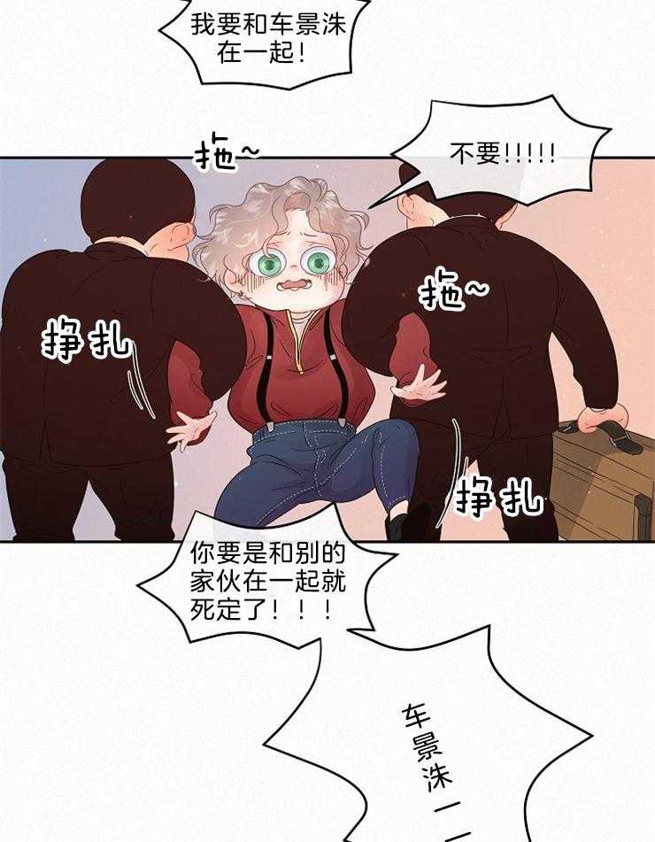 《勾引alpha的方法（全集）》漫画最新章节第163话_再次相见免费下拉式在线观看章节第【17】张图片