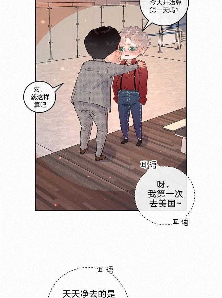 《勾引alpha的方法（全集）》漫画最新章节第163话_再次相见免费下拉式在线观看章节第【24】张图片