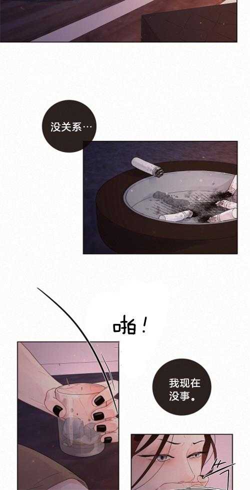 《勾引alpha的方法（全集）》漫画最新章节第165话_多年的变化免费下拉式在线观看章节第【11】张图片