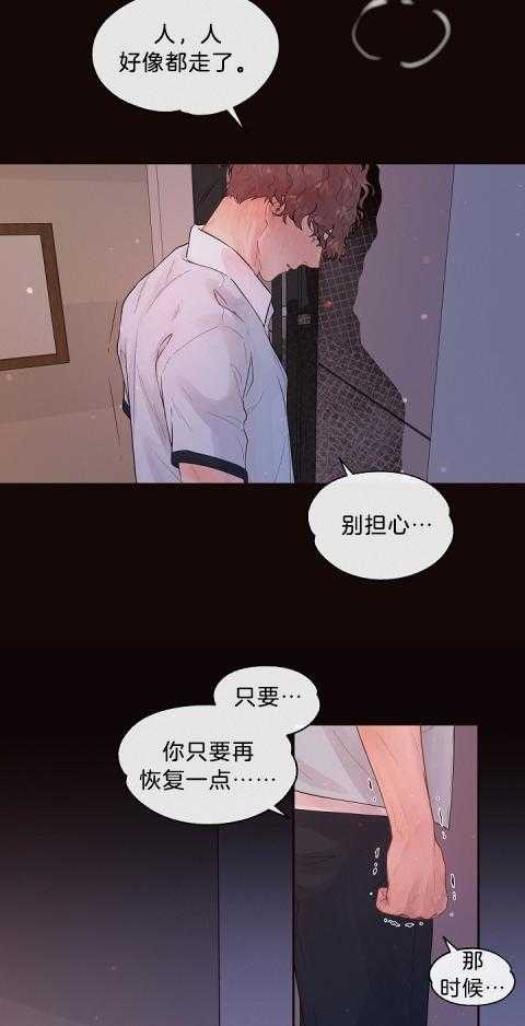 《勾引alpha的方法（全集）》漫画最新章节第172话_费洛蒙的侵袭免费下拉式在线观看章节第【6】张图片