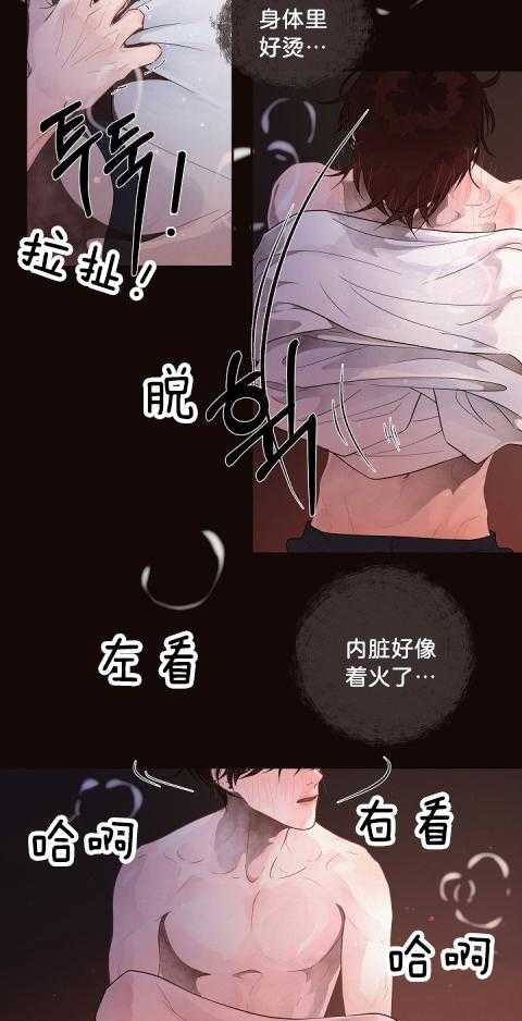 《勾引alpha的方法（全集）》漫画最新章节第172话_费洛蒙的侵袭免费下拉式在线观看章节第【8】张图片