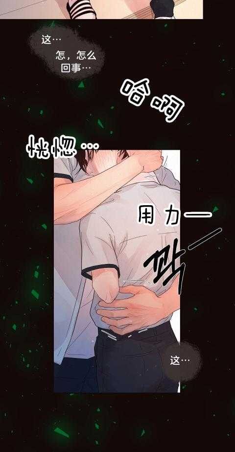 《勾引alpha的方法（全集）》漫画最新章节第172话_费洛蒙的侵袭免费下拉式在线观看章节第【13】张图片