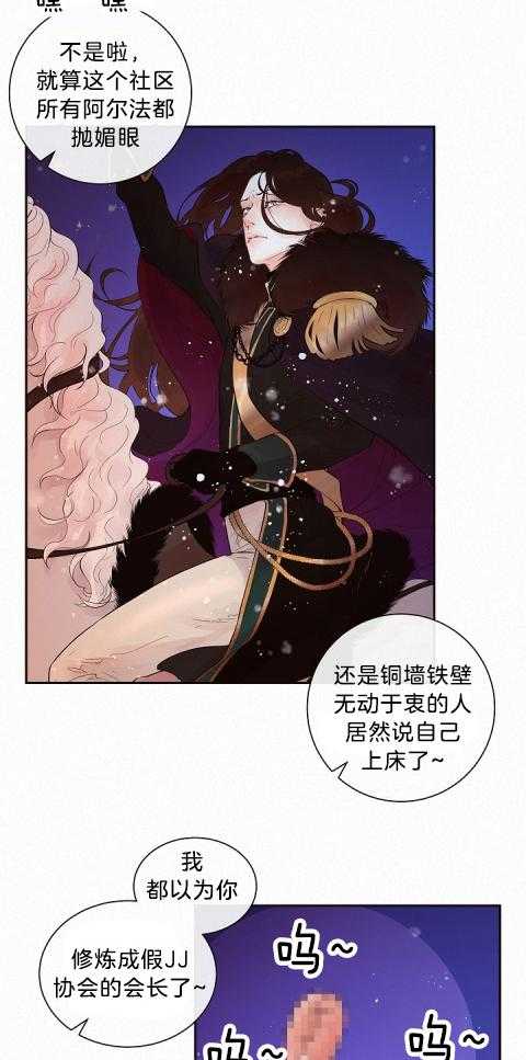 《勾引alpha的方法（全集）》漫画最新章节第175话_到底是什么？免费下拉式在线观看章节第【10】张图片