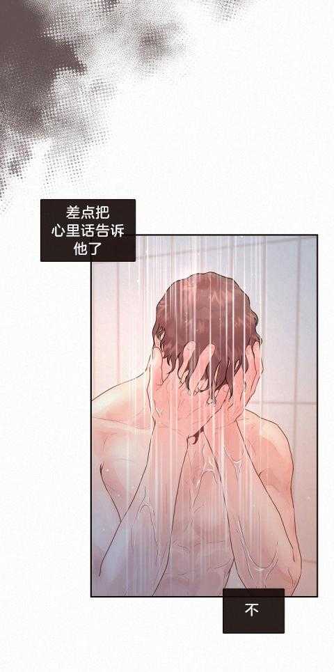 《勾引alpha的方法（全集）》漫画最新章节第175话_到底是什么？免费下拉式在线观看章节第【18】张图片