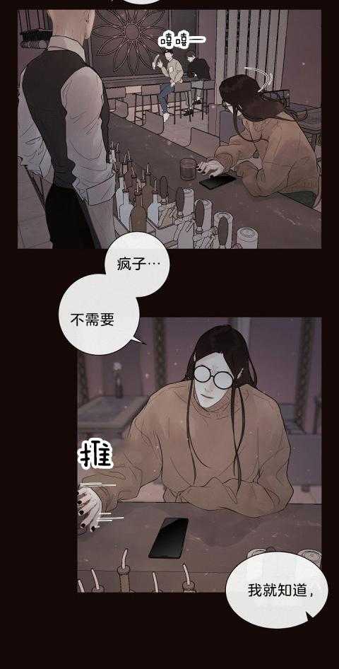 《勾引alpha的方法（全集）》漫画最新章节第176话_被客人纠缠免费下拉式在线观看章节第【6】张图片