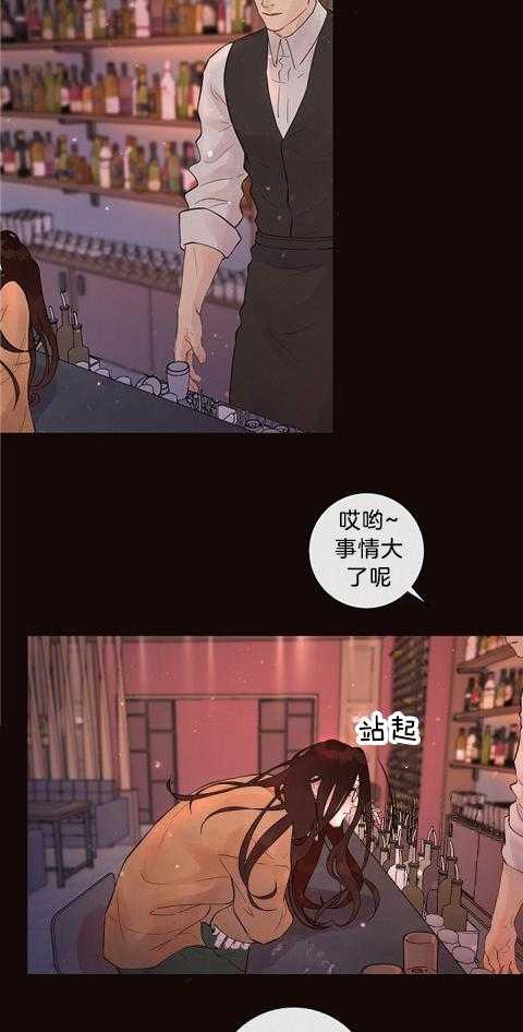 《勾引alpha的方法（全集）》漫画最新章节第176话_被客人纠缠免费下拉式在线观看章节第【15】张图片