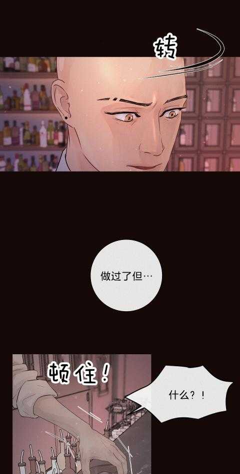 《勾引alpha的方法（全集）》漫画最新章节第176话_被客人纠缠免费下拉式在线观看章节第【5】张图片