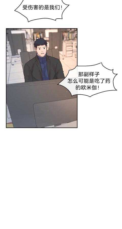 《勾引alpha的方法（全集）》漫画最新章节第178话_显性Omega免费下拉式在线观看章节第【1】张图片