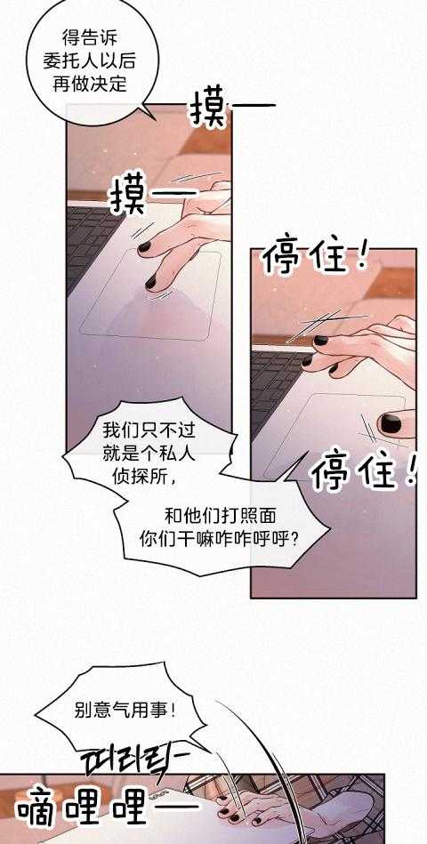 《勾引alpha的方法（全集）》漫画最新章节第182话_新的开始免费下拉式在线观看章节第【5】张图片