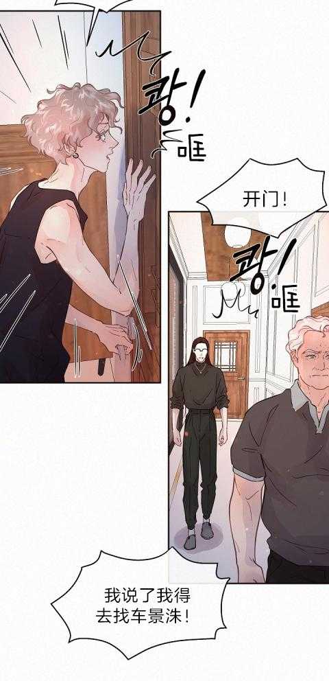 《勾引alpha的方法（全集）》漫画最新章节第184话_态度冷淡免费下拉式在线观看章节第【6】张图片