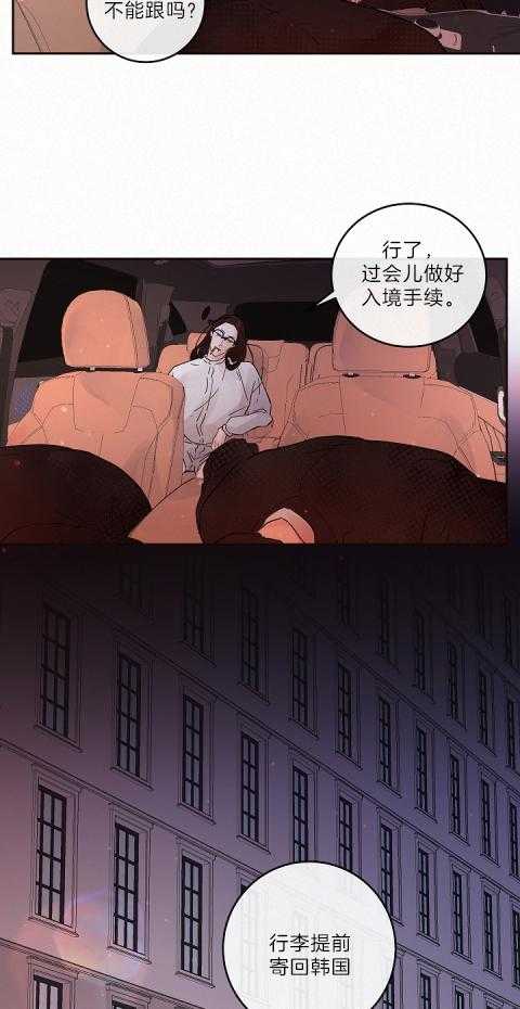 《勾引alpha的方法（全集）》漫画最新章节第184话_态度冷淡免费下拉式在线观看章节第【14】张图片