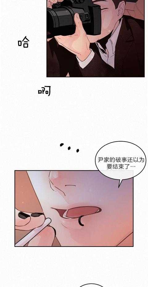 《勾引alpha的方法（全集）》漫画最新章节第184话_态度冷淡免费下拉式在线观看章节第【21】张图片