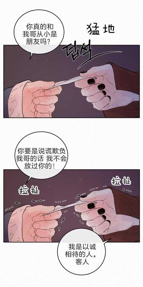 《勾引alpha的方法（全集）》漫画最新章节第186话_我哥的房间号免费下拉式在线观看章节第【13】张图片