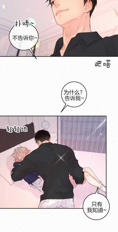 《勾引alpha的方法（全集）》漫画最新章节第189话_属于我免费下拉式在线观看章节第【4】张图片