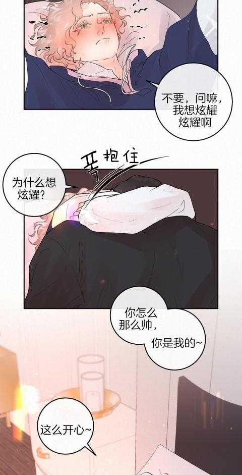 《勾引alpha的方法（全集）》漫画最新章节第189话_属于我免费下拉式在线观看章节第【2】张图片