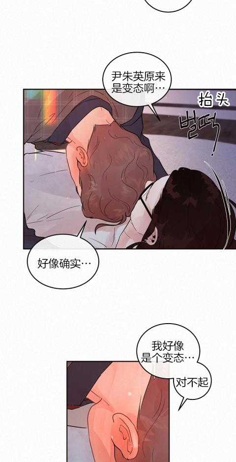 《勾引alpha的方法（全集）》漫画最新章节第190话_太喜欢免费下拉式在线观看章节第【5】张图片