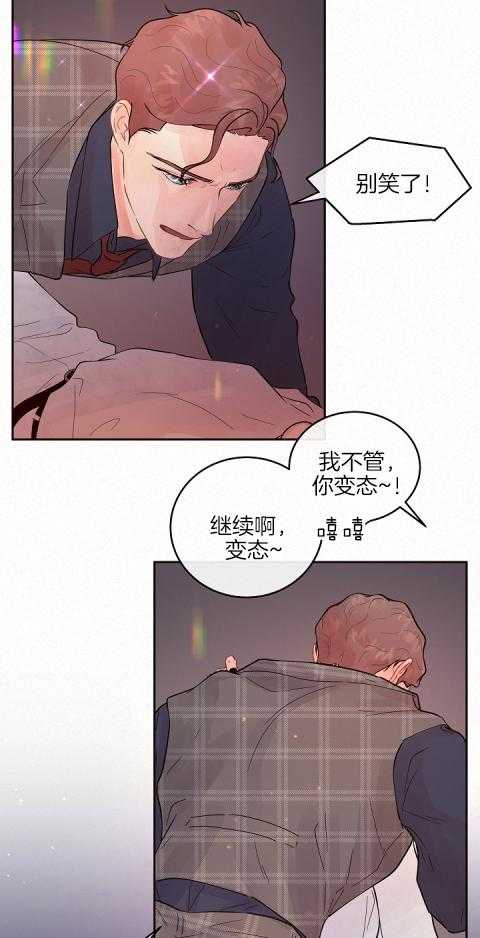 《勾引alpha的方法（全集）》漫画最新章节第190话_太喜欢免费下拉式在线观看章节第【3】张图片