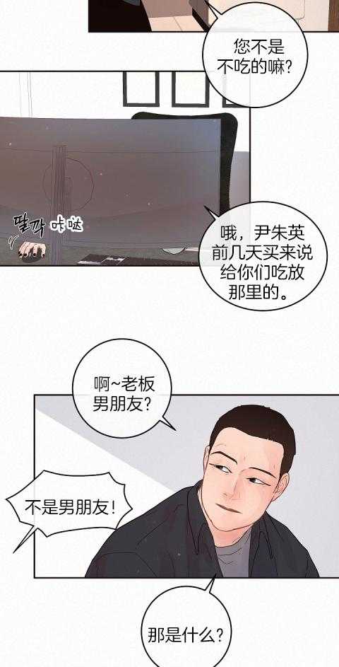 《勾引alpha的方法（全集）》漫画最新章节第191话_我们算什么免费下拉式在线观看章节第【11】张图片